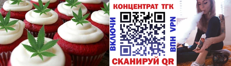 Печенье с ТГК марихуана  Велиж 