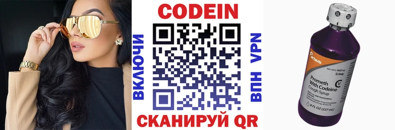 Кодеиновый сироп Lean напиток Lean (лин)  купить наркотик  Велиж 