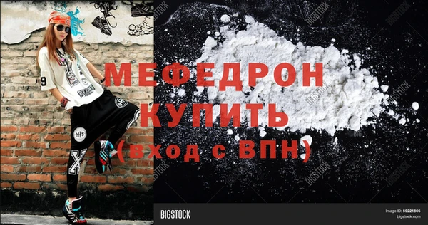 мефедрон VHQ Беломорск