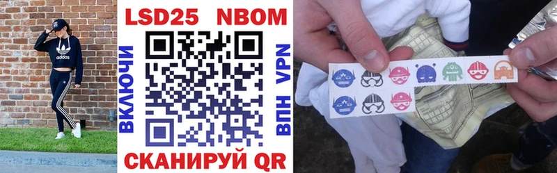 Марки 25I-NBOMe 1,8мг  Велиж 